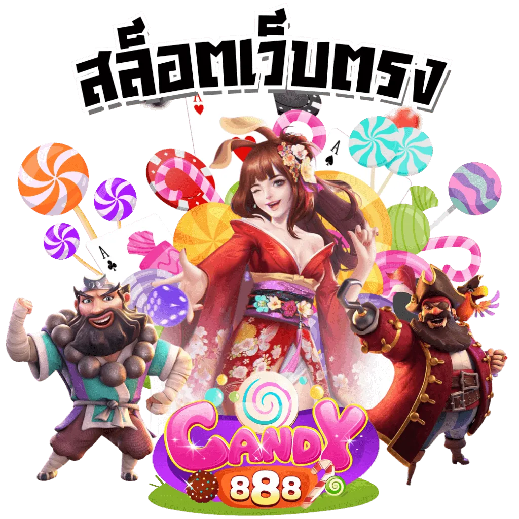 candy888 Candy888 ทางเข้าเว็บตรง
